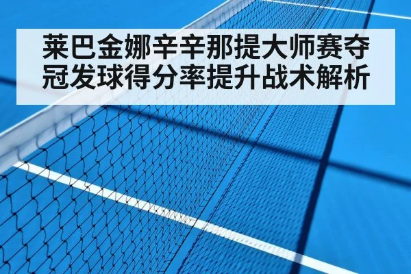 tennis hard court