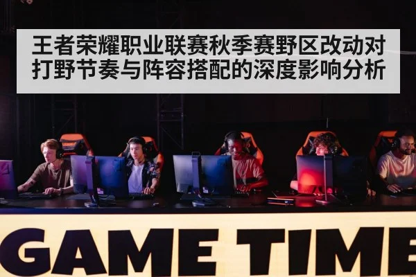 esports tournament stage players