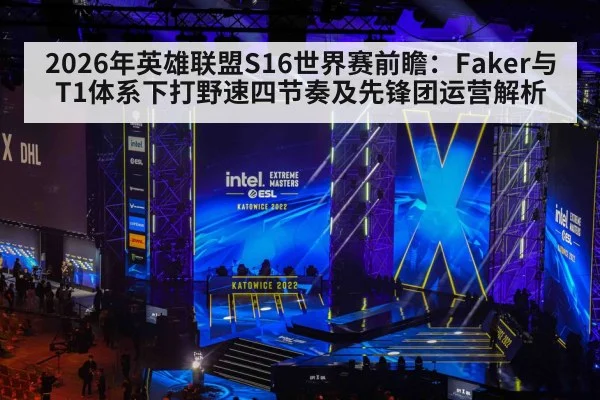 esports tournament arena stage