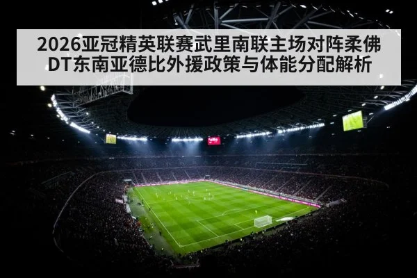 football stadium night floodlights